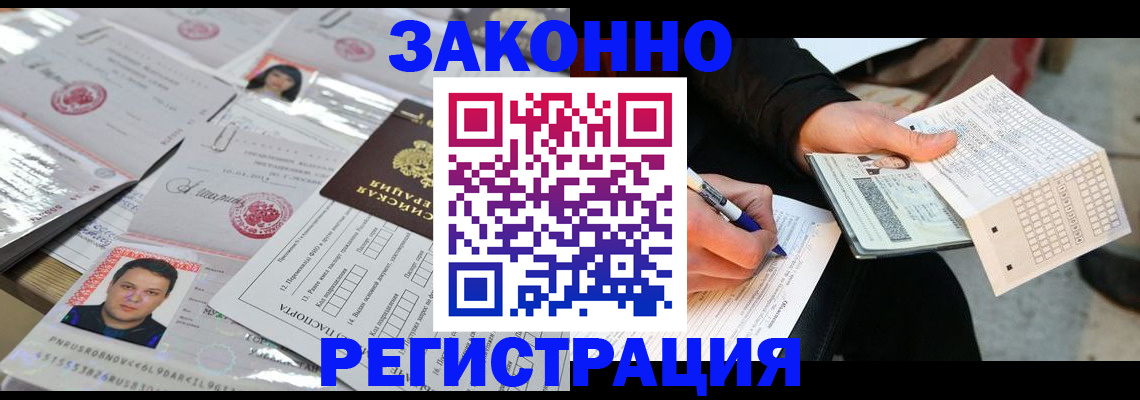 временная регистрация в Октябрьске