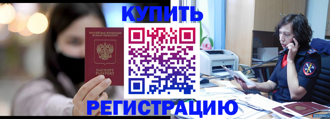 прописка иностранных граждан в Октябрьске