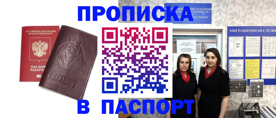 временная регистрация надежно в Октябрьске