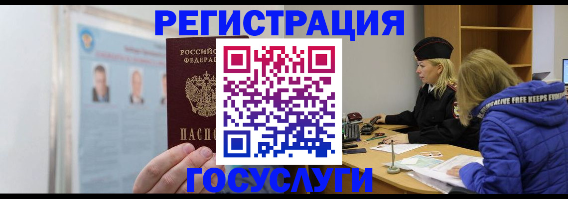 прописка для работы в Октябрьске
