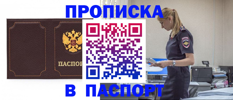 миграционный учет в Октябрьске