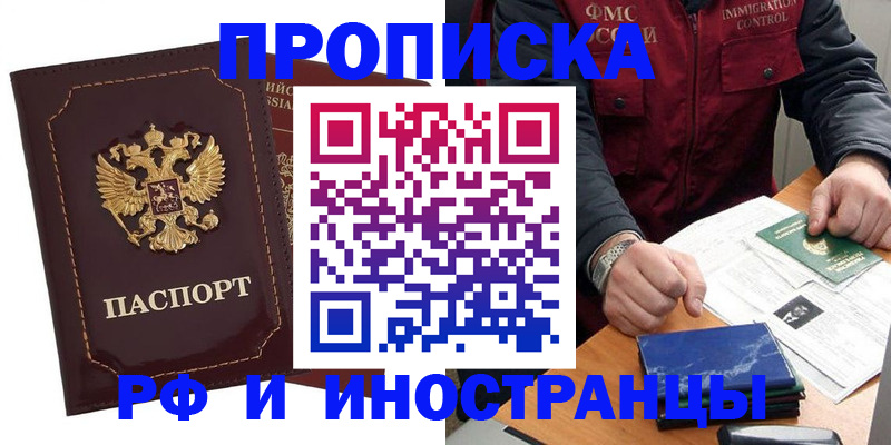 временная регистрация собственник в Октябрьске