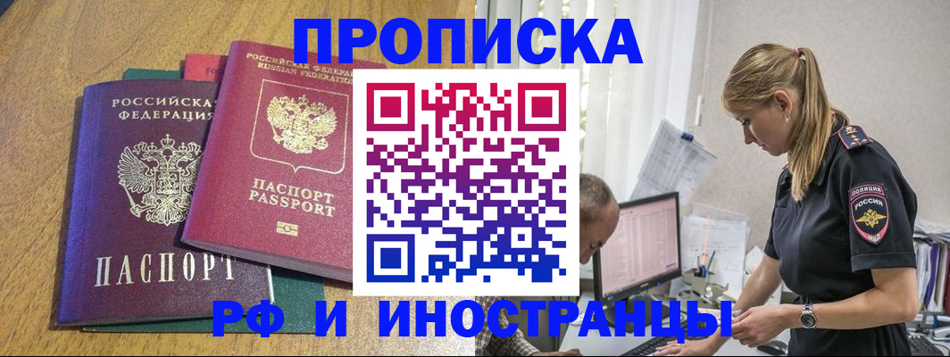 прописка в квартире в Октябрьске