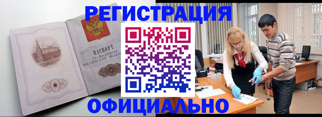 регистрация в Октябрьске