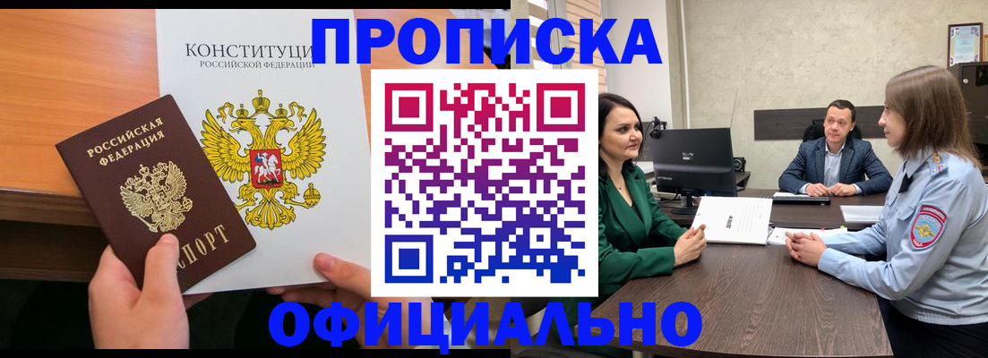 временная регистрация в квартире в Октябрьске
